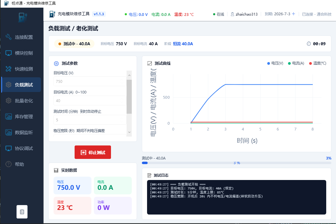 软件界面截图 2